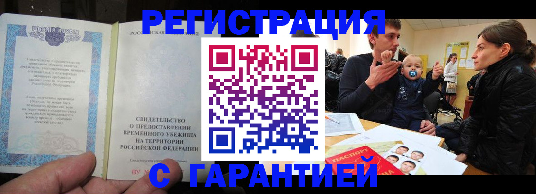 временная регистрация в Верещагино