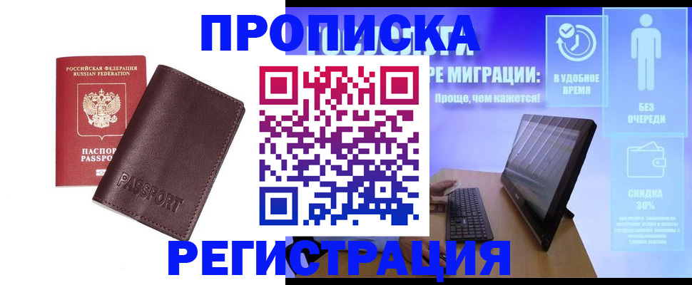 прописка регистрация в Верещагино