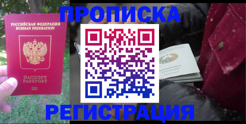 прописка для военкомата в Верещагино