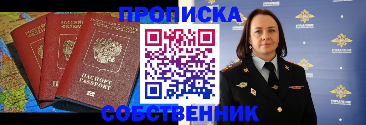 временная регистрация гарантия в Верещагино